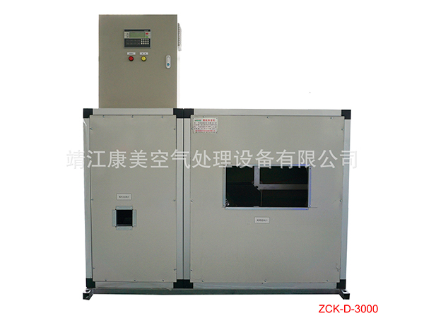ZCK-3000單機(jī)轉(zhuǎn)輪除濕機(jī)